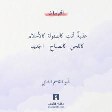 الرباعيات نوع من الشعر مشهور في الشعر الفارسي وقد عرف عن رباعيات عمر الخيّام، وهو شاعر فارسي، وعالم في الفَلَك والرياضيات. Ù…ØªØ·ÙˆØ± Ø­Ù‚Ù† Ù…ØªØ£Ù„Ù‚ Ø§Ø¬Ù…Ù„ Ù…Ø§ Ù‚ÙŠÙ„ ÙÙŠ Ø§Ù„Ø§Ø¯Ø¨ Sjvbca Org