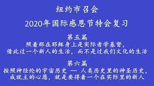 2020年国际感恩节特会第五篇和第六篇复习 11 29 2020 youtube periodic table mobile boarding pass
