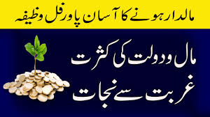 Pin On Wazifa
