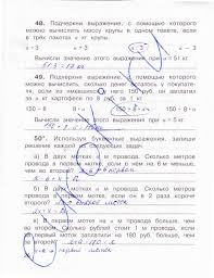 рабочая тетрадь по математике о а захарова е п юдина Gdz Po Matematike 4 Klass Stranica 26 Rabochaya Tetrad Chast 1 Zaharova Yudina