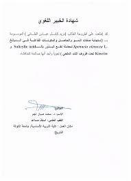Https Www Researchgate Net Profile Duraid Al Taey Publication 321034608 Response Of Growth Characters Yield Active Compounds Of Spinach Spenacia Oleracea L By Seed Soaking With Salicylic Acid And Kinetin Under Salt Stress Conditions Links 5a09a68b0f7e9bdb15b5418b Response Of Growth Characters Yield Active Compounds Of Spinach Spenacia Oleracea L By Seed Soaking With Salicylic Acid And Kinetin Under Salt Stress Conditions Pdf