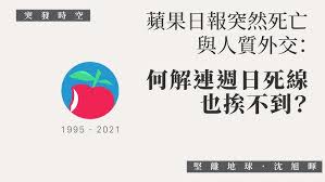 For faster navigation, this iframe is preloading the wikiwand page for 蘋果日報 (香港). Vf1h O81heiim