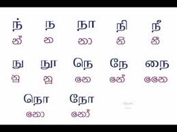 Sinhalen Demala Easy Tamil Conversation 2nd Lesson