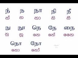 sinhalen demala easy tamil conversation 2nd lesson