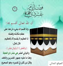Maybe you would like to learn more about one of these? Ù‡Ù„ ÙŠØ¬ÙˆØ² Ù„Ù„Ø­Ø§Ø¬ ØµÙŠØ§Ù… Ø§Ù„Ø¹Ø´Ø± Ù…Ù† Ø°ÙŠ Ø§Ù„Ø­Ø¬Ø© Ø§Ù„Ù…ÙˆÙ‚Ø¹ Ø§Ù„Ù…Ø«Ø§Ù„ÙŠ