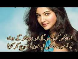 Best collection of Heart Touching 2 Line Urdu Poetry|Adeel Hassan ...