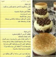 طريقة بان كيك سهله عالم حواء مجموعة من الكعكة