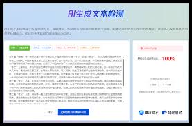 AI生成内容检测神器：一键检测你的文章/图片是否为AI创作- MKEAI