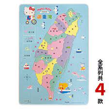 Find local businesses, view maps and get driving directions in google maps. Hello Kitty å°ç£æ‹¼åœ–c678071 ä¸€å€‹å…¥ å®š150 å°ç£åœ°åœ–æ‹¼åœ–kittyæ‹¼åœ–ktæ‹¼åœ–ä¸‰éº—é·—æ­£ç‰ˆ è¦çš®è³¼ç‰©