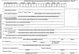 Smena Pasporta Posle Zamuzhestva Kakie Dokumenty Nuzhny I Skolko Dejstvitelen