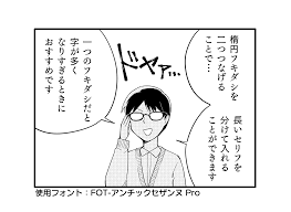 初心者マンガ講座08 枠線・フキダシを描こう | MediBang Paint – 無料のイラスト・マンガ制作ツール