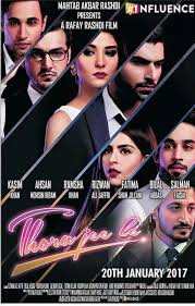 Pin By Zara On Movies Pakistan Free Movies Online Watches Online Movies To Watch
