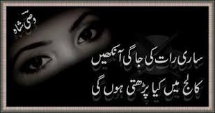 Good Night Message In Urdu Google Search