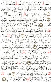 Rukuk dan sujudlah kalian) salatlah kalian (dan sembahlah rabb kalian) tauhidkanlah dia (dan perbuatlah kebaikan) seperti menghubungka. Aya 31 To 38 Surah Al Hajj English Translation Of The Meaning