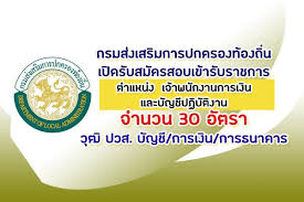 จังหวัดสุโขทัยเป็นที่ตั้งอาณาจักรแรกของชนชาติไทยเมื่อ 700 กว่าปีที่แล้ว คำว่า สุโขทัย มาจากสองคำ คือ สุข+อุทัย หมายความว่า. à¸› à¸²à¸¢à¸à¸³à¸ à¸š à¸à¸£à¸¡à¸ª à¸‡à¹€à¸ªà¸£ à¸¡à¸à¸²à¸£à¸›à¸à¸„à¸£à¸­à¸‡à¸— à¸­à¸‡à¸– à¸™