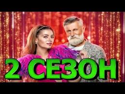 Админы, напишите, что в россии второй сезон стартует 5 апреля в 19:00 на канале стс. New Papik 2 Sezon 1 Seriya Komediya 2020 1 1 Data Vyhoda I Anons