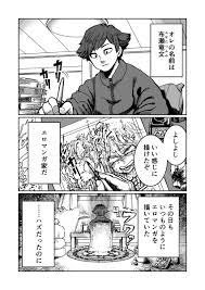 エロマンガ家が異世界へ召喚された話（18） | LINEマンガ インディーズ さんのマンガ | ツイコミ(仮)
