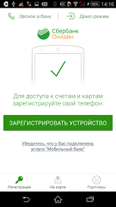 Esli Net Registracii V Sberbank Onlajn Dlya Android