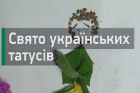 20 червня в україні відзначають день батька 2021. V Ukrayini Vpershe Vidznachayut Den Batka