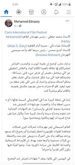 من يريد الرحيل والبعد فذلك هو من اختياره لذلك لن أشعر بالحنين له ولا الرغبة في العودة إليه. Sondos Shabayek A Twitteren ÙƒÙ„Ø§Ù… Ù…Ù‡Ù… Ø¨Ø®ØµÙˆØµ Ù…ÙˆÙ‚Ù Ù…Ù‡Ø±Ø¬Ø§Ù† Ø§Ù„Ù‚Ø§Ù‡Ø±Ø© Ù…Ù† Ø§Ù„Ù…Ø®Ø±Ø¬ Ø¥Ø³Ù„Ø§Ù… Ø¹Ø²Ø§Ø²ÙŠ ÙŠØ³ØªØ­Ù‚ Ø§Ù„Ù‚Ø±Ø§Ø¡Ø©
