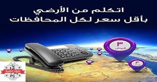 الاستعلام عن فاتورة التليفون الأرضي 2019 لشهر يناير من الشركة المصرية للاتصالات الربع سنوية نجوم مصرية Electronics Electronic Products Phone