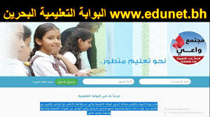Aladwaa website uses cookies to ensure you get the best experience on our website. Ø§Ù„Ø¨ÙˆØ§Ø¨Ø© Ø§Ù„ØªØ¹Ù„ÙŠÙ…ÙŠØ© Ø§Ù„Ø¨Ø­Ø±ÙŠÙ† Www Edunet Bh