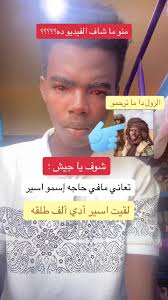قوات الدعم السريع تنشر صورا لأسرى من الجيش السوداني وتقول إنها تتعامل ...