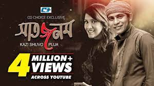 Shat jonomer tumi kno bujona 1 download. Saat Jonom Lyrics à¦¸ à¦¤ à¦œà¦¨à¦® By Kazi Shuvo Puja
