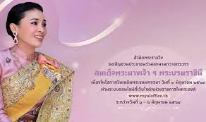 พร้อมกับส่วนกลาง นอกจากนี้ ตลอดทั้งวันเป็นการจัดกิจกรรมจิตอาสาพัฒนาคูคลอง เพื่อถวายพระราชกุศลตามที่จังหวัดเห็นเหมาะสม และกิจกรรมบำเพ็ญ. Xwzbfy 8w1vtlm