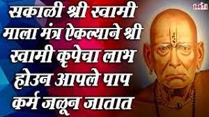 à¤¸à¤ à¤³ à¤¶ à¤° à¤¸ à¤µ à¤® à¤® à¤² à¤® à¤¤ à¤° à¤à¤à¤² à¤¯ à¤¨ à¤¶ à¤° à¤¸ à¤µ à¤® à¤ à¤ª à¤ à¤² à¤­ à¤¹ à¤à¤¨ à¤à¤ªà¤² à¤ª à¤ª à¤à¤° à¤® à¤à¤³ à¤¨ à¤ à¤¤ à¤¤ Youtube Download free swami samarth mantra audio 1.2 for your android phone or tablet, file size: à¤¸à¤ à¤³ à¤¶ à¤° à¤¸ à¤µ à¤® à¤® à¤² à¤® à¤¤ à¤° à¤à¤à¤² à¤¯ à¤¨ à¤¶ à¤° à¤¸ à¤µ à¤® à¤ à¤ª à¤ à¤² à¤­ à¤¹ à¤à¤¨ à¤à¤ªà¤² à¤ª à¤ª à¤à¤° à¤® à¤à¤³ à¤¨ à¤ à¤¤ à¤¤