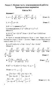 контрольные работы по математике 4 класс петерсон 2 вариант ответы Gotovye Domashnie Zadaniya Po Sborniku Voprosov I Zadach Po Fizike G N Stepanova 7 8 Klass Photoshop Plugins Age Of Empires Photoshop