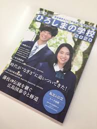 良 和歌山 島根 鳥取 岡山 広島 山口 香川 徳島 高知 愛媛 福岡 佐賀 長崎 大分 熊本 宮崎 鹿児島 沖縄. åºƒå³¶ å…¬ç«‹ é«˜æ ¡ å€çŽ‡ 2020