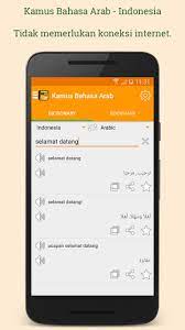 Kamus ini offline sehingga tidak membutuhkan koneksi internet. Kamus Bahasa Arab For Android Apk Download