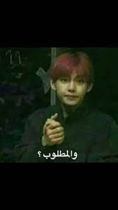 Pin By Tor Lįna On ريـاكـشـن Funny Photo Memes Funny Picture Jokes Fun Quotes Funny