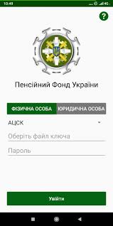 Pzu україна, axa strakhuvannya, ukrainian transport insurance company, pzu ukraine insurance company, філія прат страхова компаніяпровідна в м. Vlada Zapuskaye Pensijnij Fond U Smartfoni Yak Ce Pracyuye Minfin