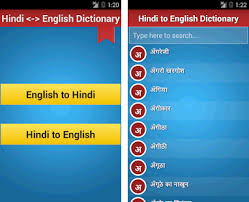Why our users love it: Hindi English Dictionary Apk Download For Android Latest Version 1 7 Com Appguru Apps English Hindi Dictionary