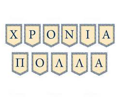 Looking for a baby name with a strong story behind it? Spreading Greek Mythology Love All Over The By Bedifferentbaby