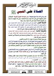 مواقيت اذان الصلاة و القبلة و الاذان الصوتي. Ø§Ù„ØµÙ„Ø§Ø© Ø¹Ù„Ù‰ Ø§Ù„Ù†Ø¨ÙŠ ØµÙ„Ù‰ Ø§Ù„Ù„Ù‡ Ø¹Ù„ÙŠÙ‡ ÙˆØ³Ù„Ù… Ù…ÙˆÙ‚Ø¹ Ø§Ù„Ø¨Ø·Ø§Ù‚Ø© Ø§Ù„Ø¯Ø¹ÙˆÙŠ