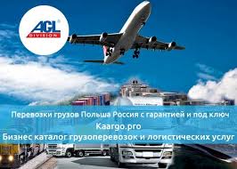 Порадуемся хоть за матвея сафонова! Perevozki Gruzov Polsha Rossiya S Garantiej I Pod Klyuch Kaargo Pro Biznes Katalog Gruzoperevozok I Logisticheskih Uslug