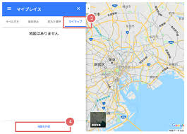 Googleマップの マイマップ とは 使い方や活用方法を紹介 しむぐらし Biglobeモバイル