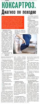 как избавиться от боли в тазобедренном суставе в домашних условиях Pin Ot Polzovatelya Svetlana Na Doske Doktor V 2020 G Zhiznennye Sovety Zdorove Medicina
