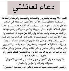 Maybe you would like to learn more about one of these? Ø¯Ø¹Ø§Ø¡ Ù„Ø§ÙˆÙ„Ø§Ø¯ÙŠ ÙˆØ²ÙˆØ¬ÙŠ ÙˆØ§Ù‡Ù„ÙŠ ÙÙŠ ÙŠÙˆÙ… Ø¹Ø±ÙØ© ÙˆÙØ¶Ø§Ø¦Ù„ Ø§Ù„Ø¯Ø¹Ø§Ø¡ ÙÙŠ ÙŠÙˆÙ… Ø¹Ø±ÙØ© Ù…ÙˆÙ‚Ø¹ Ø§Ù„Ù…Ø­ÙŠØ·