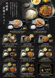 高級焼肉大将軍