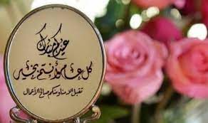 عبارات تهنئة عيد ميلاد سيف. E1zdjallbdkuom
