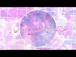 pin by sona san on a acheter youtube neon signs songs