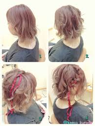 ボブショートボブヘアアレンジ自分で簡単にできる髪型集hair