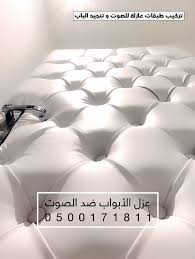كاتم الصوت للابواب بالرياض Home Decor Decals Home Decor Bed Pillows