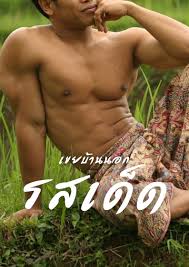 เข้าถึง เกาะสวาทหาดสวรรค์ หนังโป๊ไทย ที่ไม่เคยมีมาก่อน