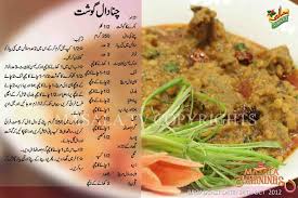 Chana Daal Gosht Mutton Recipes Main Course Dishes Cooking Recipes