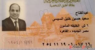 انفراد شاهد البطاقة العائلية للمشير عبد الفتاح السيسى الجديدة والتى تقدم بها الى الترشح بزى مدنى المشير سابقا movie posters poster i 20